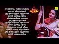 runa vimochana narasimha stotram thirukanden gayathri girish with lyrics vijay musicals