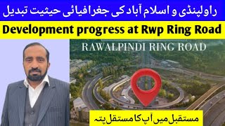 Rawalpindi Ring Road a Game Changer Projects| Development progress on ring road| Expressway Motorway