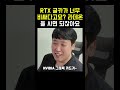 q rtx 비싸다 욕하면서도 그거만 사던데 라데온 글카 성능 별로예요 amd 그래픽카드 rx7700xt