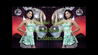 18 首百聽不厭 恰恰串燒經典老歌 Chinese Oldies Cha Cha Non Stop Collection 2021