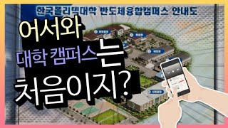 한국폴리텍대학 칭찬해 박해란