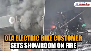 Frustrated Ola Electric Bike's Customer Sets Showroom Ablaze in Karnataka, Arrested