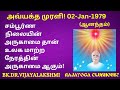 சம்பூர்ண நிலையின் அருகாமை தான் உலக மாற்ற நேரத்தின் அருகாமை ஆகும்!  BK.DR.VIJAYALAKSHMI