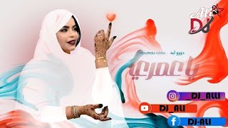 حورو - يا عمري Hourou - Ya Omri DJ-ALI