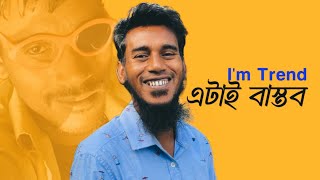 Ripon Mia On Trend | Etai Bastob | Ronger Bangla