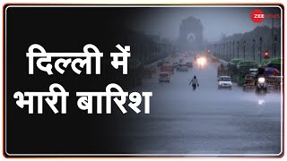 Delhi और आसपास के इलाकों में भारी बारिश, उमस से मिली राहत | Delhi Rain | Monsoon | IMD | Latest News