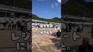 【運動会】嫁さんが持参したレジャーシートのクセがすごい。#運動会 #小学生 #小さい #シート #クセがすごい #男の子 #三兄弟 #三男