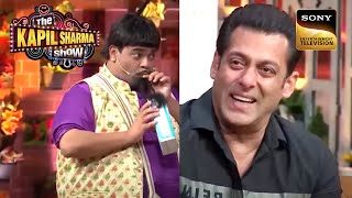 Bachcha Yadav ने Salman को दिखाया एक New Product | Best Of The Kapil Sharma Show