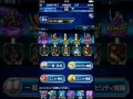 ffbe たまねぎ剣士出たけど残りはゴミ