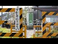 長野電鉄 駅放送集ver0.1