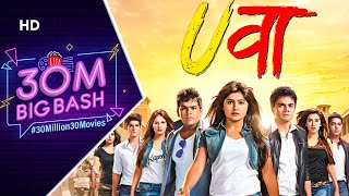 Uvaa (HD) |Jimmy Shergill, Sanjay Mishra, Archna Puran Singh | Bollywood Latest Movie Comedy
