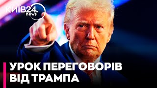 Серія ударів від Трампа - це його тактика, він перевіряє наскільки ти гнучкий - Володимир ОГРИЗКО