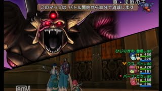 【ドラクエ１０】三人真災厄道具視点