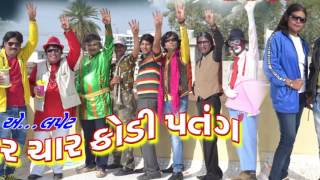char char kody patng Gujarati Songs 2017 gujarati l kait song l 2017