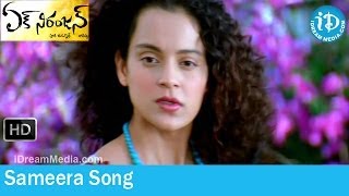 Sameera Song - Ek Niranjan Movie Songs - Prabhas - Kangna Ranaut - Mani Sharma Songs