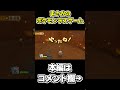 溶岩だらけの岩場でデスゲーム仕掛けられた【ポケパーク2～beyond the world～】 shorts