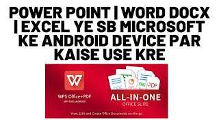 WPS OFFICE | Power point | word docx | excel ye sb microsoft ke android device par kaise use kre