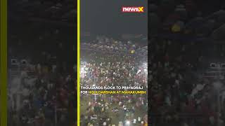 #watch: Massive Gathering in Prayagraj for Divine Mahakumbh Darshan 2025 | NewsX