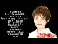 島津亜矢 かもめはかもめ 花 逢いたくていま ジョニィへの伝言 マイ・ウェイ 案山子 地上の星～