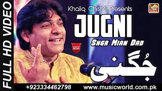 Jugni | Sher Miandad | Full HD VIDEO | Khaliq Chishti Presents
