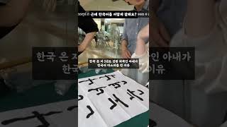 한국 온 지 1년도 안된 외국인 아내가 한국어 마스터를 한 이유