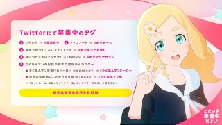 はぴふり！東雲めぐちゃんのお部屋♪【2023年4月16日 夜配信】