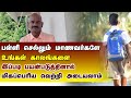 Success Strategy | வாழ்க்கையில் சாதனை செய்வது எப்படி| School Level Preparation | Vairava Palanichamy