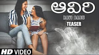 Aaviri Movie Motion Poster Teaser |$| #Aaviriteaser |$| #Dilraju |$| #ravibabu |$| #Tvadda |$|
