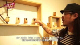 2016《哈 臺南》第四集：文創心力量 │《Hot Tainan》EP4. The Power of Cultural and Creative Mind