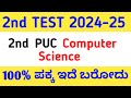 2nd PUC Computer Science 2nd Test#shivamurthysacademy#computerscience#2ndpuc#test