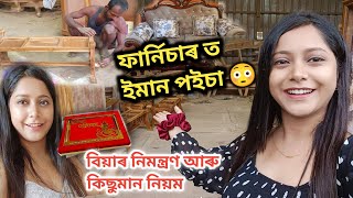 ইমান দাম হ'লে বিয়াৰ Furniture কেনেকৈ কিনিম ! বিয়াৰ প্ৰথম খন চিঠি কাক দিলোঁ ?