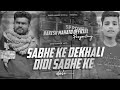 sabhe ke dekhali didi sabhe ke didi √√ edm dance mix by rakesh mahato offical