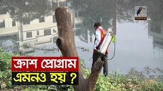 আসছে মৌসুমে রাজধানীতে ডেঙ্গু পরিস্থিতি মারাত্মক আকার নিতে পারে, আশঙ্কা কীটতত্ত্ববিদদের।