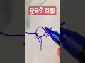 ସୂର୍ଯ୍ୟ ର ଏକ ସୁନ୍ଦର ଢଗ odia ଢଗ ଢମାଳି ytshort @bhabanivlog viral short