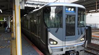 225系0番台+223系2000番台　[普通(快速)]姫路行き　京都駅発車