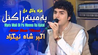 Mara Wali Di Pa Meena Ra Katal | Akbar Shah Nikzad Pashto Song 2025 | New Pashto Tappy | HD Video |