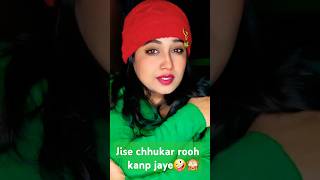 Jise chhukar rooh kanp jaye 🙈 #jada #winter #fun #funyreels #shorts #funny #comedy #short #shots