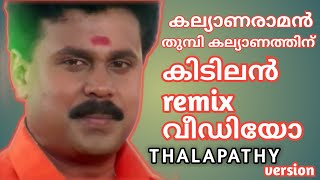 Vijay remix song/thumbi kalyanathinu/kalyanaraman