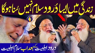 Abdul Rauf Roofi New Naat 2022 || Salam e Ahlebait || Naat Sharif || i Love islam