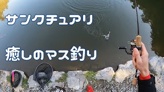 管理釣り場！海が荒れた時には癒しのマス釣り[フィッシングサンクチュアリ]