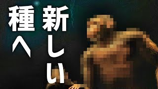 最初の進化でどう変わるのか！？ Ancestors: The Humankind Odyssey #6