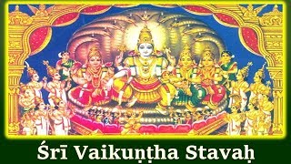 Vaikunta Stava | Sri Koorathazhwar | வைகுண்ட ஸ்தவம்