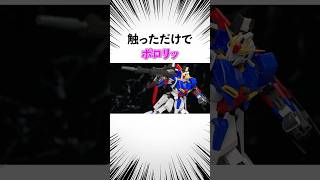 【これはクソすぎる】出来が悪すぎて炎上したガンプラ【ガンダムの雑学】#ガンダム #ガンプラ #seed