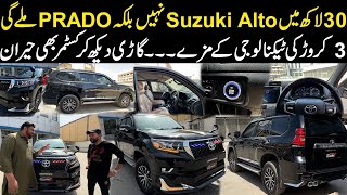 30 Lakh Mai Alto Nahi Prado Mile Ge | 3 Crore ki Technology kay Mazay