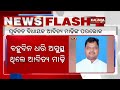 Former Odisha MLA Aditya Madhi passes away while undergoing treatment  || Kalinga TV