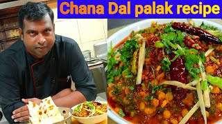 Chana Dal palak recipe | Healthy Chana Dal Palak Recipe | Palak Chana Dal Sabzi