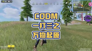 【使命召唤手游】啊，这个这个……呃……#codm少女前线联动 #codm异界重奏 #李不清丶使命召唤手游