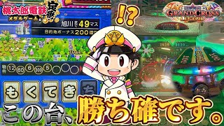 【メダルゲーム】※知ってるだけで爆儲け。激アツ台で500円攻略したらヤバすぎたwww【桃太郎電鉄メダルゲームも定番！】