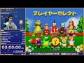 ディディコンrta 完全クリアrta 狙うは日本1位