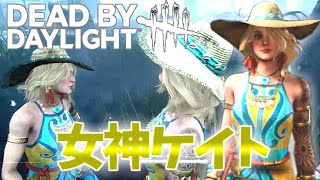 【DBD】新衣装女神ケイトで２連戦✨✨【デッドバイデイライト】女性実況 694